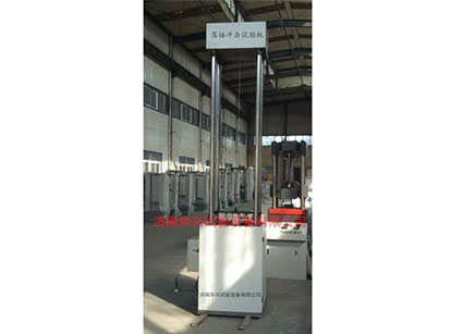 全自動(dòng)落錘沖擊試驗機