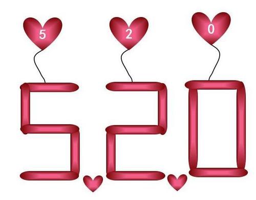 華興試驗機祝您520快樂(lè )