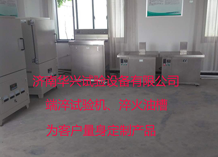 端淬試驗機、淬火油槽